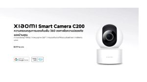 Xiaomi Smart Camera C200 ประกันศูนย์ไทย 1 ปี, ปริมาณ 1 ปี