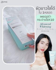 Welpano Advanced Whitening Body Serum Cotton Candy