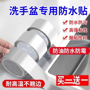Waterproof Kitchen Stove Specialized Stickers Oil Resistant Mold Proof High Temperature Resistant Sink Edge Self Adhesive Beauty Sealing Tape