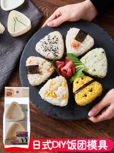 Japanese Import Triangle Rice Ball Mold Baby Eating Handy Gadget Creative Kids Breakfast Sushi Rice Shape Bento