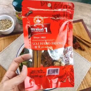 ง่วนสูน ชุดตุ๋น (หมู / เนื้อ) 40 g Oriental Stew Set