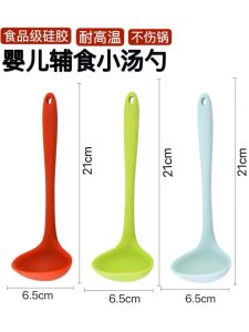 Food Grade Silicone Baby Food Small Soup Spoon Non-Stick Pot Spoon High Temperature Resistant Gravy Spoon Kitchen Cooking Utensil