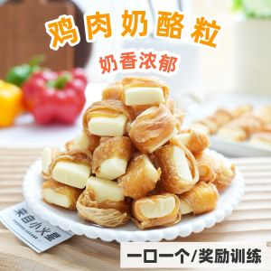 Calcium Infused Chicken Cheese Biscuits Pet Training Treats Dog Snacks Teeth Grinding Rewards Small Mars Pet Supplies