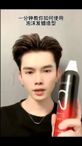 [MALAYSIA READY STOCK] 300ml SABALON CS Foam Hair Wax Hair Styling Mousse Hair Spray Rambut Lelaki 发蜡