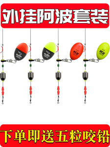Apophis Glowing Floating Indicator Far Casting Fishing Rod Set Night Light Floating Baitcasting Outdoors Camping Travel Gear