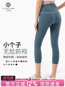 High Waist Fitness Pants Womens Small Size Tight Yoga Running Shorts Quick Dry Breathable Nylon Spandex Sports Bottoms