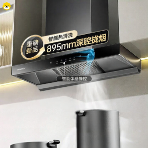 SKYWORTH | ชุดเครื่องดูดควันแบบฝรั่งเศส Skyworth แบบดูดด้านข้างและด้านบนแบบติดผนัง T เครื่องดูดควันแบบติดผนัง 1618