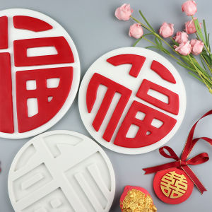 Chinese Character Silicone Baking Tools Chocolate Sugar Art Decoration Cake Decorating Mold for Baking And Cooking