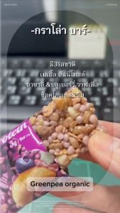 Xongdur Foodfitt กราโนล่าบาร์ อัดแท่ง ขนาด 204 g (12ชิ้น x 17g.) Chewy Granola Bar น้ำตาลน้อย หนึบหนับ แคลน้อย ซองเดอร์