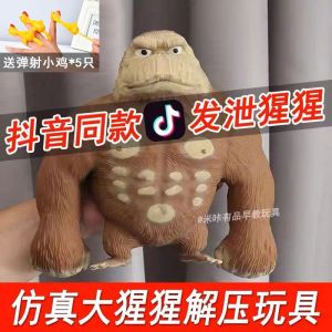 Tiktok King Decompression Gorilla Squeezing Toy Pressure Reduction Toy Creative Funny Decompression Toy Funny Angry Monkey