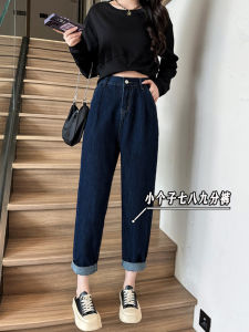 High Waist Wide Leg Jeans Womens Spring Summer Style Korean Loose Small Size 150 Seven-Foot Slim Harlan Cabbage Pants XXS