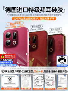 Bayer Oppofindx9pro Phone Case New Findx9 Protection Cover Transparent Anti-fall X8 Ultra Soft Shell Full Lens Protection X8 pro Womens Style