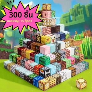 10-500pcs DIY Magnetics Building Blocks MINI World Magnetic Building Blocks บล็อกปริศนาสําหรับของขวัญวันเกิดเด็ก