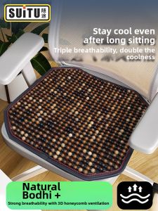 Breathable Summer Cool Seat Cushion