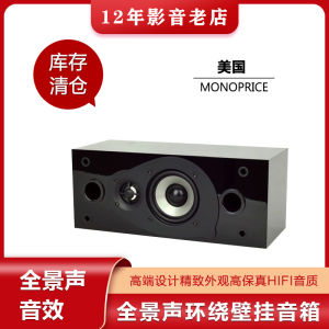 High-End Wall-Mounted Surround Sound Speakers 5.1.2 Sky Channel Satellite Speakers HiFi Pair Plastic Material No Power Required