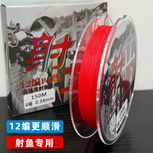 Red Shot Fish Arrow 2/300m Smooth Line out Fishing Harpoon PE Line Main Line for Stream Fishing Smooth Casting Powerful Draw