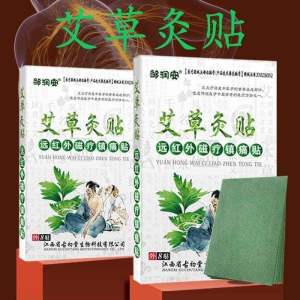 艾草灸贴 (10盒80贴)  Mugwort Moxibustion Patch 👍给大家推荐这款#灸帖 适合所有颈肩腰腿疼痛类人群以及亚健康人群，送家人，送长辈，送朋友，给他们最佳的肩颈腰椎护理‼😍