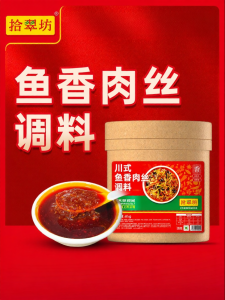 Sichuan Home-style Commercial Spicy Fish Flavor Sauce 8kg
