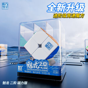 Đồ Chơi Khối Khối Lượng Từ Tính Magic Cube 2nd Stage Magnetic Pyramid Smooth Competition Professional Educational Toys for Children