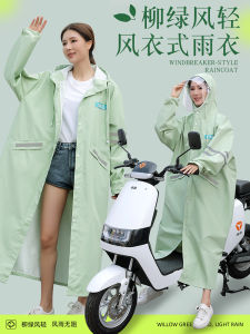 Portable Long Thick Womens Raincoat Outdoor Wearable Adult High Aesthetic Value Electric Car Single Person Rain Poncho