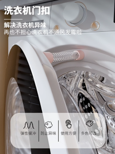Universal Magnetic Silicone Washer Door Organizer Odor Eliminator Vent Clip Roll Drum Washer Door Fixator Simple Style Bathroom