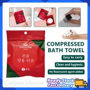 Disposable Compressed Towels 70x100cm/70x140cm Portable Bath Towel Magic Water Wet Wipe Towel Hotel Travel Business Body Towel 一次性压缩毛巾