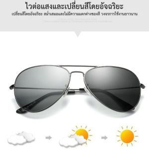 Mens UV Protection Sunglasses With Night Vision Mirror For Driving Day