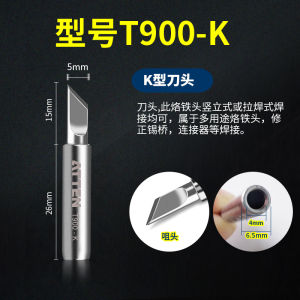 Original Attin Iron Tip Welding Bit Sharp Point Universal for AT936/938/969/937 High Quality Hardware Tools from Shenzhen China