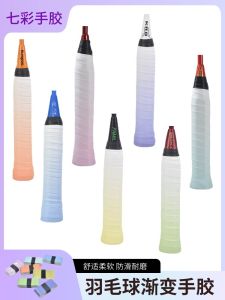 Gradual Color Badminton Racket Grip Anti-Slip Sweat Absorbent Shock Absorbing Comfortable Tennis Racquet Wrapping Handle Tape