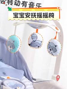 Baby Swing baby rocker bouncer baby rocking chair baby bouncer chair adjustable cradle baby multi-function