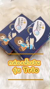 กล่องน้ำเงิน Trio Brown Gray สีน้ำตาล สีเทา เลนส์สี Maxim คอนแทคเลนส์ Contact Lens โทนธรรมชาติ สายตา -12.00 มินิ ทรีโทน