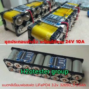 เซลล แบตเตอรี่ลิเธียมฟอสเฟต 24V 10A-6A/LiFePo4/32650/32700/BMS 30A/Active balance/Adapter พร้อม ลําโพงบลูทูธ แอมป์จิ๋ว UPS โซล่า 2 สินค้า