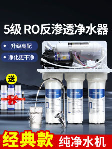 Home Use RO Reverse Osmosis Pure Water Machine Kitchen Tap Water Filter Scale Removal Direct Drinking Water Device