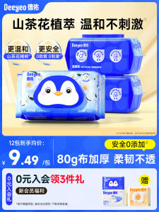 Đồ Vệ Sinh Cá Nhân Deyou Tea Flower Wet Wipes Dành Cho Nam Và Nữ Hộp Đựng Giấy Vệ Sinh Ướt Tiện Dụng Deyou Snow Grass