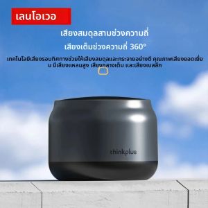 เลอโนโว K30 ลำโพงบลูทูธแบบพกพา ลำโพงเสียงสเตอริโอ อายุการใช้งานแบตเตอรี่ยาวนาน ซับวูฟเฟอร์ขนาดเล็กน้ำหนักเบาพร้อมไมโครโฟนโทรแบบ HD