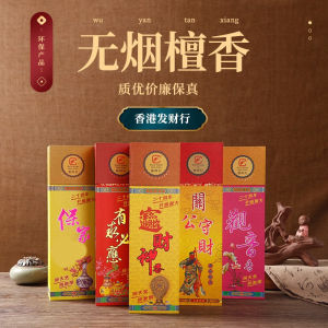 Natural Smokeless Sandalwood Incense Sticks Eco-friendly Home Indoor Use Buddha Hall Offering Incense Bamboo Sticks for Good Luck