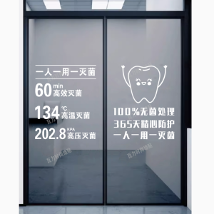 Oral Instrument Sterilization Sticker for Dental Clinic Hospital Glass Door PVC Material Home Decor Wall Sticker