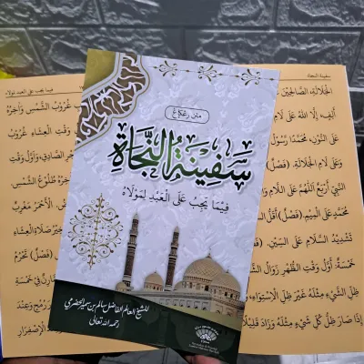 Safinatun najah Mk / Kitab Matan safinatun najah kosongan renggang + Rumus Rujuk dan cara menulis makna Pegon