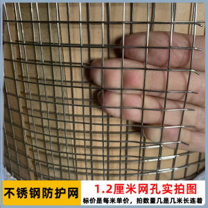 304 Stainless Steel Metal Mesh Cat Protection Net Window Sealing Mouse Proof Dense Mesh Child Safety Net for Balcony Enclosure