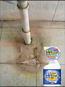 🔥SG Ready Stocks🔥Oxalic acid cleaner tile high concentration toilet toilet yellow floor tile cleaning solution