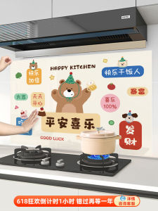 Kitchen Oil-Resistant Sticker Self-Adhesive Wall Paper Waterproof Fireproof High-Temperature Resistant Range Hood Wall Decor Anti-Moisture Film