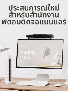 พัดลมโต๊ะทำงานแบบไร้ใบพัด ระบายความร้อนแบบไร้เสียง สำหรับใช้ในออฟฟิศ ลมแรง ขนาดเล็ก สำหรับใช้ในฤดูร้อน