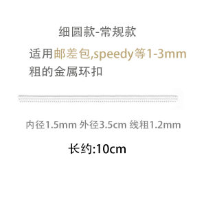Luxury Bag Hardware Protection Ring Film Ivy Wear Resistant Buckle Speedy20 Winding Coil Suitable for LV Accessories