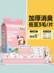 Cocoyo | Disposable Thickened Odor-absorbing Water-absorbing Pet Diaper Pads