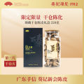 Kui Ji Xin Hui Chen Pi 10 Years 15 Years 20 Years Dry Warehouse Chen Pi Premium Gift Box Guangdong Chen Pi Flagship Store. 