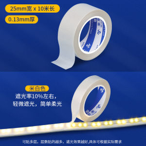 LED Light Strip Shading Strip Soft Light Indoor Ceiling Anti-Direct Light Blocking Strip Lampshade High Temperature Resistant Eye Protection Weakened Light Anti-Piercing Eye Shading Stickers Display Brightness Reduction Stickers Thickened