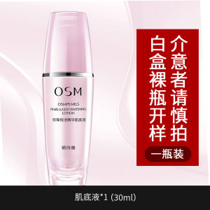 OSM Pearl Yue Huo Essence Pre-Essence Hydrating Moisturizing Removing Yellow Brightening Skin Color Dark Removing Turbidity and Refreshing Skin