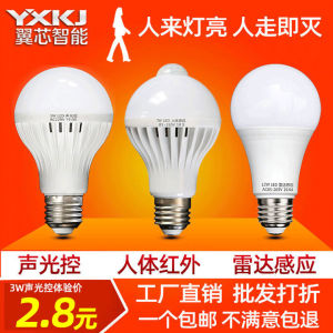 LED Intelligent Human Body Radar Induction Bulb Infrared Household Corridor Voice Control Sound and Light Control Super Bright