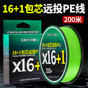 Taimas PE Line Smooth Long Casting Strong Tensile Durable Main Line Fishing Line for Black Pit Fishing Outdoor Camping Travel Gear