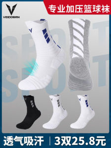 VEIDOORN Actual Combat Professional Basketball Socks Towel Bottom Knee High Sports Elite Mens Mid-Top High-Top Long-Top Training American Style
